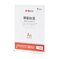 晨光(M&G)ASC99341(A4 竖式T型)强磁 L型亚克力台卡台签 会议桌牌席位卡 座位牌广告展示牌 单个装