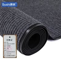 苏识 1210004双条纹PVC复合绒面防滑地毯垫 770×200cm灰色(片).