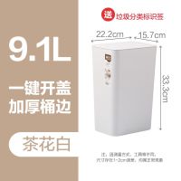 茶花(CHAHUA) 204001 22.2*15.7*33.3cm 弹盖式垃圾桶 茶花白(单位:个).