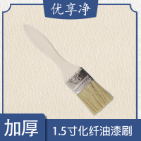 优享净 高档加厚化纤刷1.5寸 油漆刷