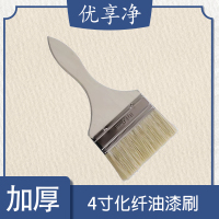 优享净 高档加厚化纤刷4寸 油漆刷