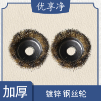 优享净 125镀锌钢丝轮16孔*62*16*25 100个/箱 钢丝轮