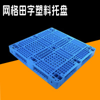 国瑞信德 1200*1200*150 塑料卡板田字托盘叉车物流仓储货架垫板超市防潮托盘地垫新料加厚