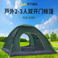 苏宁宜品 SNYP-ZP177 墨绿色户外露营野餐车载2-3人双开门帐篷 帐篷+防潮垫 1套