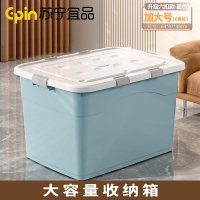 苏宁宜品 SNYP-SNX185加大号蓝色 防潮家用玩具衣服收纳箱 1个