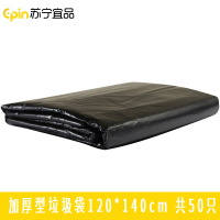 苏宁宜品 SNYP-LJD102 加厚型垃圾袋120*140cm 1包