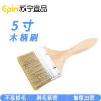 苏宁宜品 SNYP-SZ25寸原木色刷子 1个