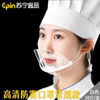 苏宁宜品 SNYP-KZ01 厨师口罩常规款白色10只/盒
