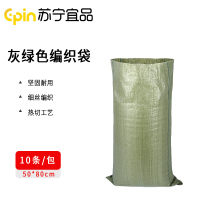 苏宁宜品 灰绿色编织袋平方50g 50*80cm SNYP-BZD01 物品包装