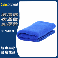 苏宁宜品 清洁抹布400g蓝色加厚款 30*60CM SNYP-MB127 清理擦洗