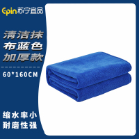苏宁宜品 清洁抹布400g蓝色加厚款 60*160CM SNYP-MB160 油污清洁