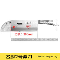 十八子作专业厨师刀具复合钢菜刀 名厨2号斩切刀TP01-2 .