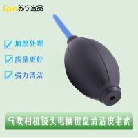 苏宁宜品 SNYP-QCL02手表维修清洁保养用品气吹皮老虎.