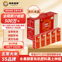 邻家饭香五常大米 稻花香2号 东北大米5kg/袋 国家地理标志产品 GB/T19266 有机五常大米礼盒装 5kg*1盒
