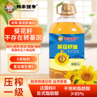 邻家饭香压榨一级 花生油 玉米胚芽油 葵花籽油 调和油 菜籽油 大豆油 5L 压榨一级葵花籽油 5L*1桶 .