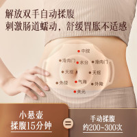 科爱元素小悬壶砭石揉腹仪腹部按摩器促肠胃自动揉肚子神器蠕动减赘肉排便