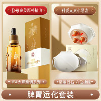 科爱元素小悬壶+1号精油砭石揉腹仪腹部按摩器肠胃自动揉肚子神器