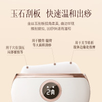 科爱元素玉石小美刮 电动刮痧板面部刮痧仪器脸部刮痧刮痧神器似砭石牛角
