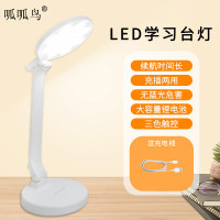 呱呱鸟 LED触摸调光阅读学习作业台灯无可视频闪可充电学习折叠台灯 D28 白色 D28-2充电款