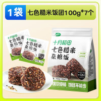 十月稻田五色糙米 LXGJ 七色糙米 七色糙米饭团100g*7个.