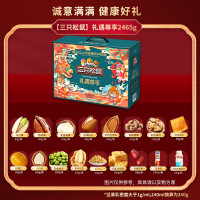 三只松鼠定制_三只松鼠森林礼/礼遇欢禧 14种礼盒fx 礼遇尊享2465g (17袋)