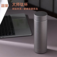 追璞追璞纯钛保温杯泡茶养生便携水杯 仿喷砂