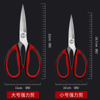 十八子作厨房剪家用剪子剪肉食物剪鸡骨剪辅食烧烤剪刀小号SB3032