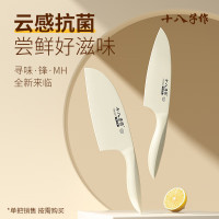 十八子作轻量化抗菌菜刀3D曲面柄刀具寻味·MH·切片刀SL2373-B[彩盒装]