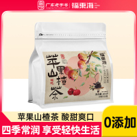 福东海苹果山楂茶200克泡水女生喝的脾养生茶
