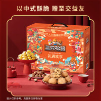 三只松鼠定制_三只松鼠森林礼/礼遇欢禧 14种礼盒fx 礼遇欢享1665g(10袋)
