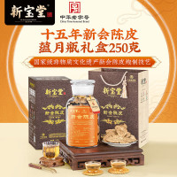 岭南新宝堂十五年新会陈皮广东特产15年养生陈皮茶蕴月瓶礼盒250克中秋送礼 蕴月瓶15年礼盒250克