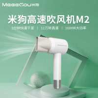 米狗高速吹风机 M2