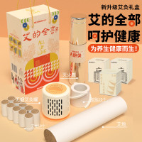 和正爱心礼盒HZ-LOVE-6 艾灸礼盒养生随身灸无烟艾灸罐家用熏灸陈年艾炮 生日礼物 节日送父母长辈朋友 实用健康礼