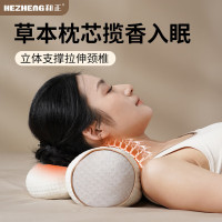 和正草本颈椎枕<HZ-PW-2> 护颈枕 人体工学成人睡眠记忆枕 多部位矫正枕头