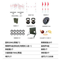 奋战者 新大纲400米障碍训练器材-男款体能训练组合障碍器材YS-4523