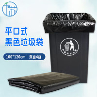 千苏垃圾袋平口式 黑色加厚双面4丝100*120cm垃圾袋50只/包 QS-LK10123