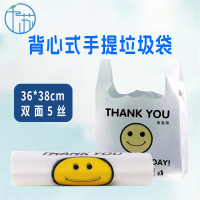 千苏垃圾袋笑脸塑料袋双面5丝手提 打包袋 36*38cm50只/包 QS-LW3638