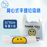 千苏垃圾袋笑脸塑料袋双面5丝购物袋 透明 51*55cm 50只/包 QS-LW5155