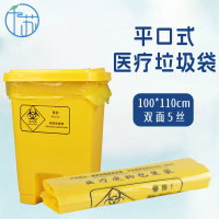 千苏垃圾袋黄色加厚平口式 双面5丝100*110cm平口50只/包 QS-LYP1100