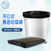千苏黑色加厚双面垃圾袋双面 3丝平口式50*60cm垃圾袋50只/包QS-LK5060