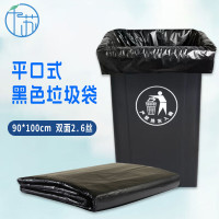 千苏垃圾袋黑色加厚平口式双面2.6丝 90*100cm垃圾袋50只/包 QS-LK9100