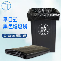 千苏垃圾袋黑色平口式加厚3.3丝90*100cm垃圾袋50只 /包 QS-LK91002