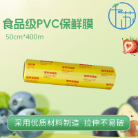 千苏保鲜膜超大卷PVC材质50cm*400m酒店超市打包膜缠绕膜QS-MC5040