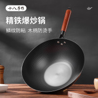 十八子作乐厨精铁爆 炒锅 HM-201-32C