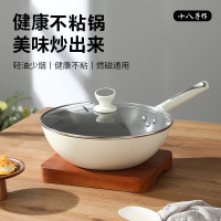 十八子作爱家 不沾炒锅 HM-206-32C