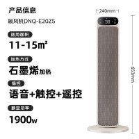 小熊(Bear)石墨烯暖风机取暖器家用立式电暖器摇头电暖气电热扇 语音智控恒温热风机DNQ-E20Z5