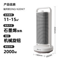 小熊(Bear)取暖器家用暖风机电暖气大面积电暖器小型立式热风机小太阳取暖快速取暖电器办公烤火炉DNQ-N20W7