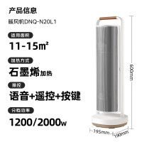 小熊(Bear)石墨烯暖风机取暖器家用立式电暖器3D摇头电暖气电热扇 语音智控恒温可定时DNQ-N20L1