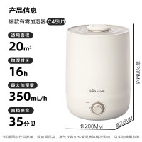 小熊(Bear)加湿器家用卧室 桌面大雾量办公室空调房轻音 母婴幼儿空气净化抑菌加湿器小型 JSQ-C45U1