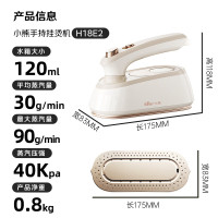 小熊(Bear)挂烫机手持电熨斗家用挂烫大功率增压蒸汽干湿熨烫旅行出差便携小型熨斗团购礼品DYD-H18E2